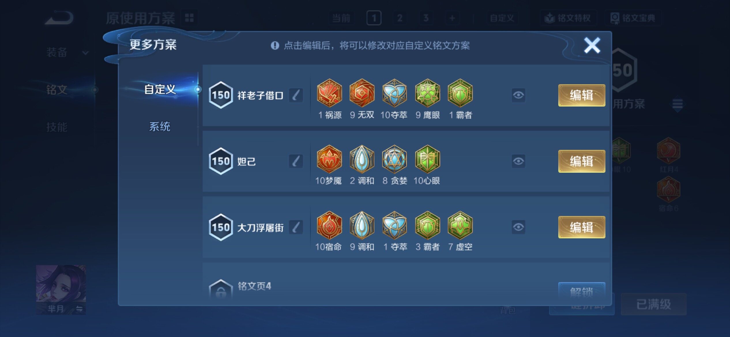 WZCMY4197963王者荣耀账号详情图20