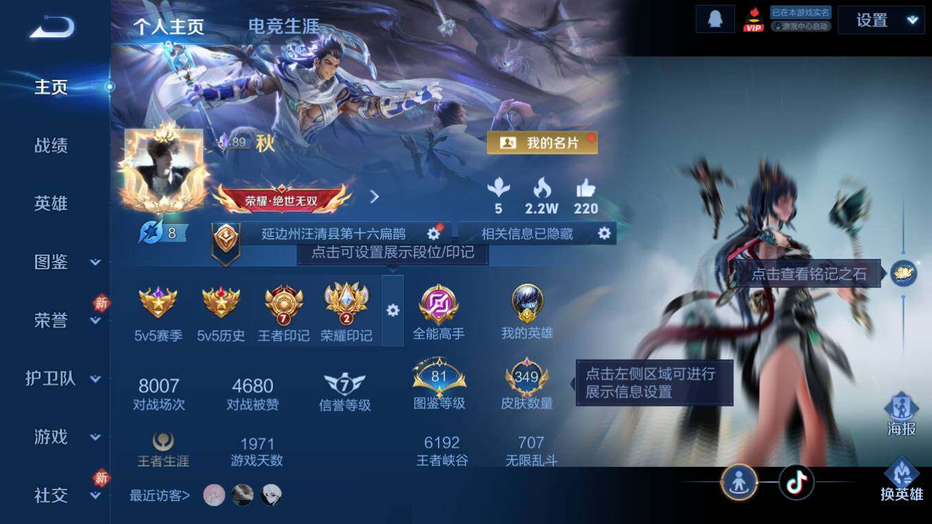 WZCMW4203080王者荣耀账号详情图7