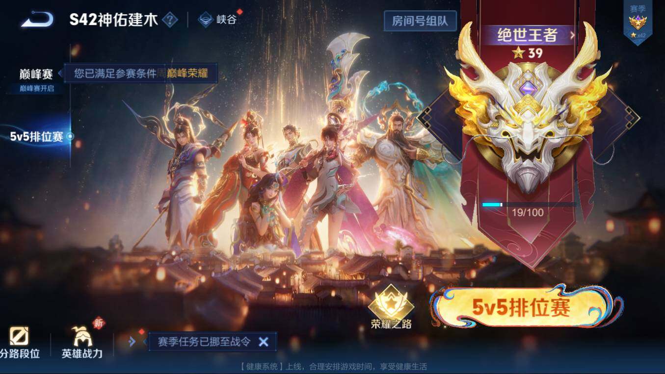 WZCMW4203080王者荣耀账号详情图10