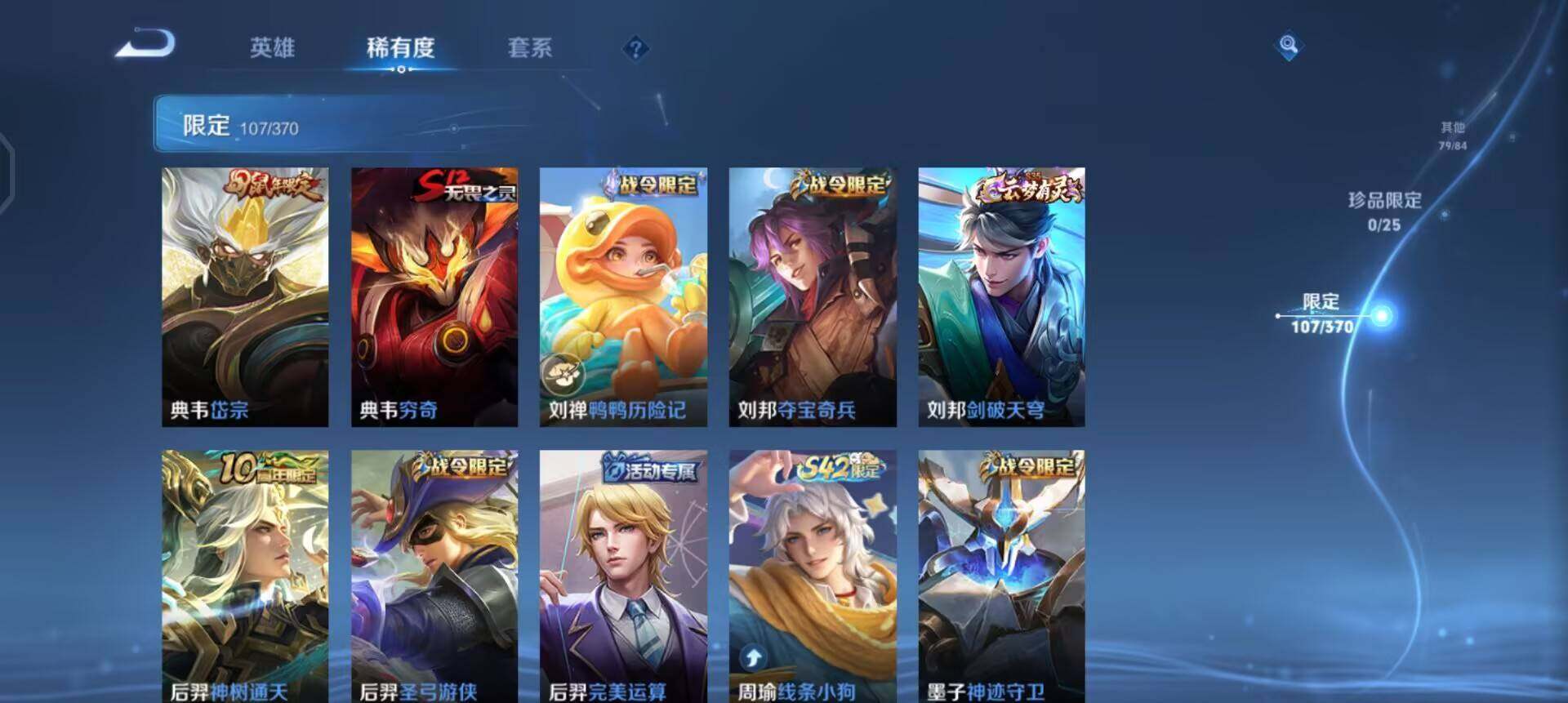 WZQM4205998王者荣耀账号详情图5