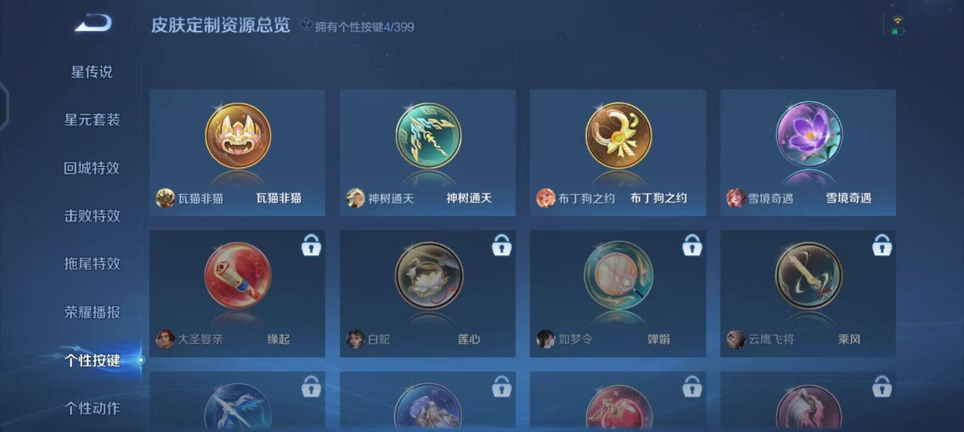 WZQM4205998王者荣耀账号详情图7