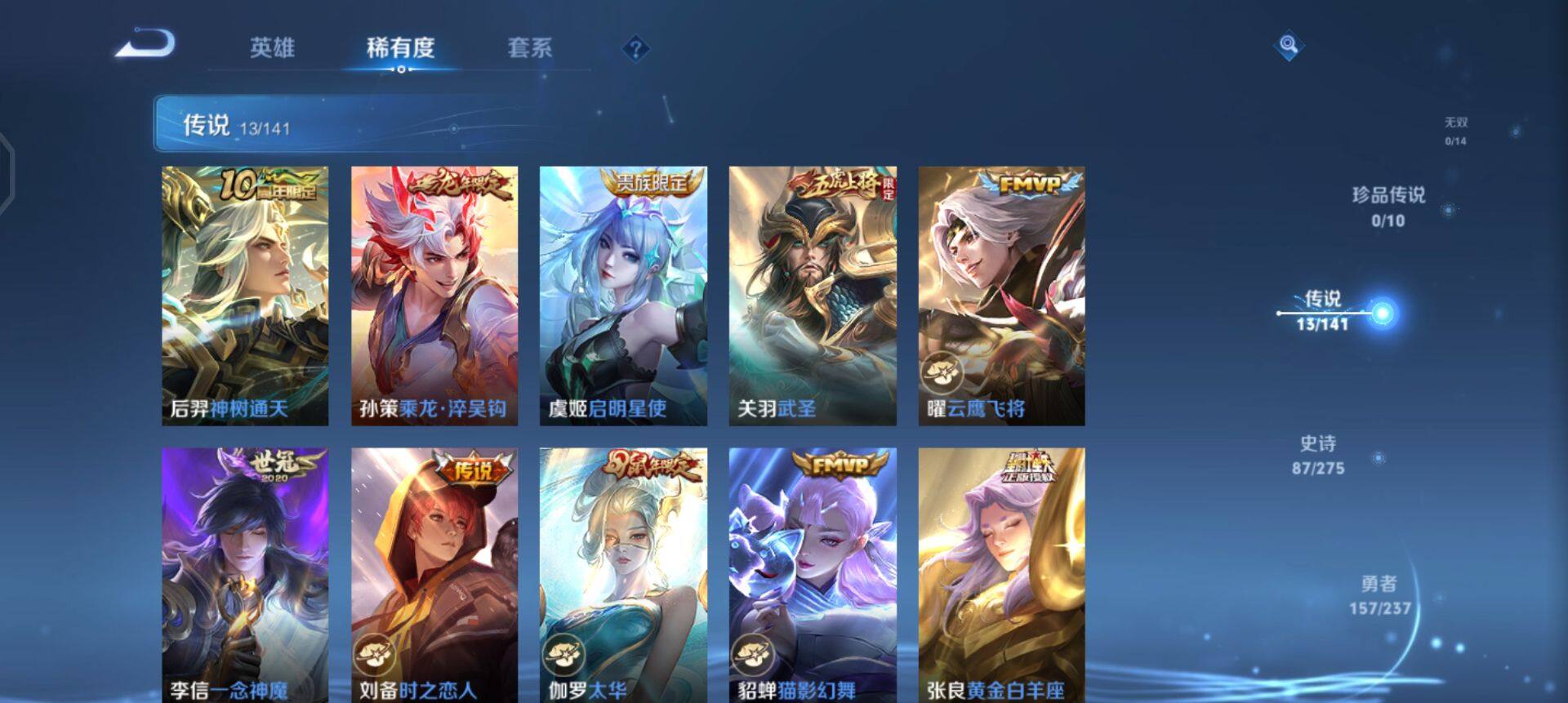 WZQM4205998王者荣耀账号详情图8