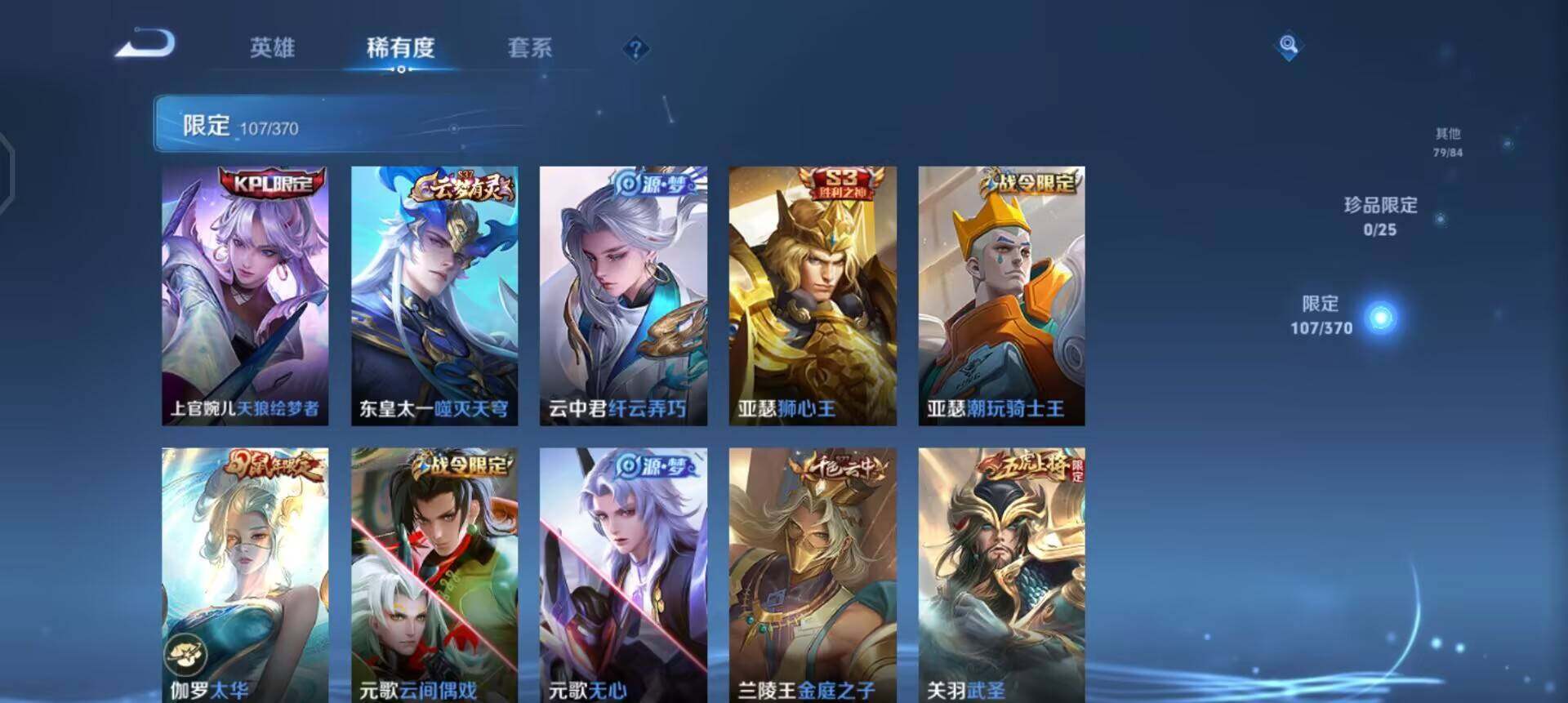 WZQM4205998王者荣耀账号详情图9