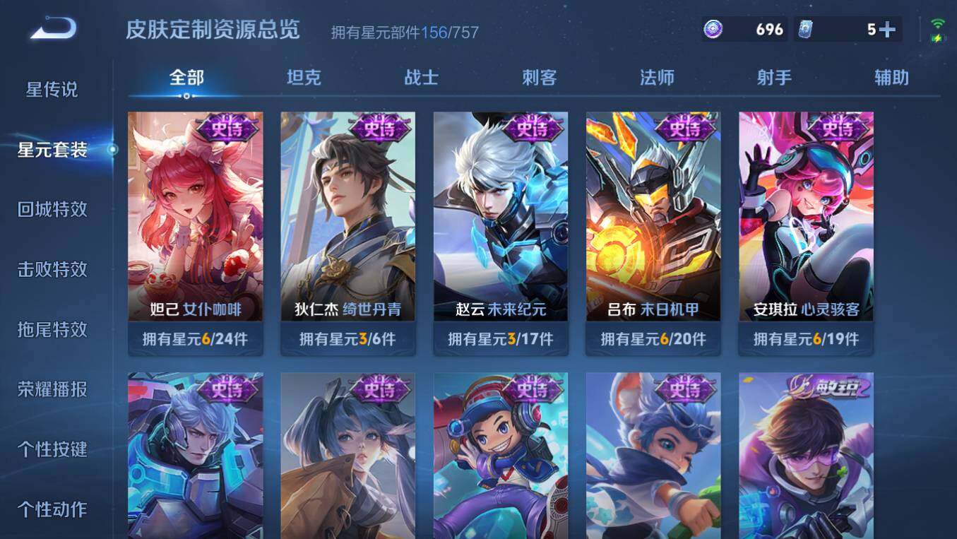 WZCMW4203080王者荣耀账号详情图15