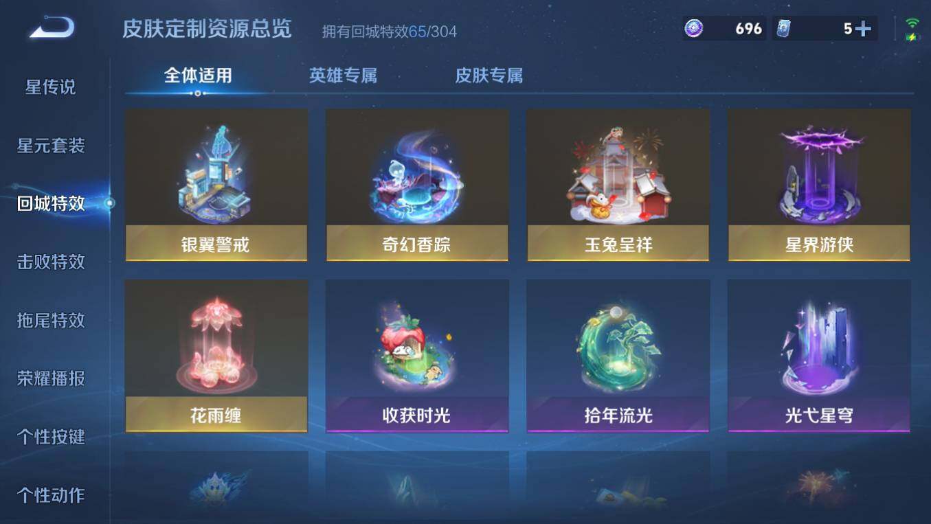 WZCMW4203080王者荣耀账号详情图16