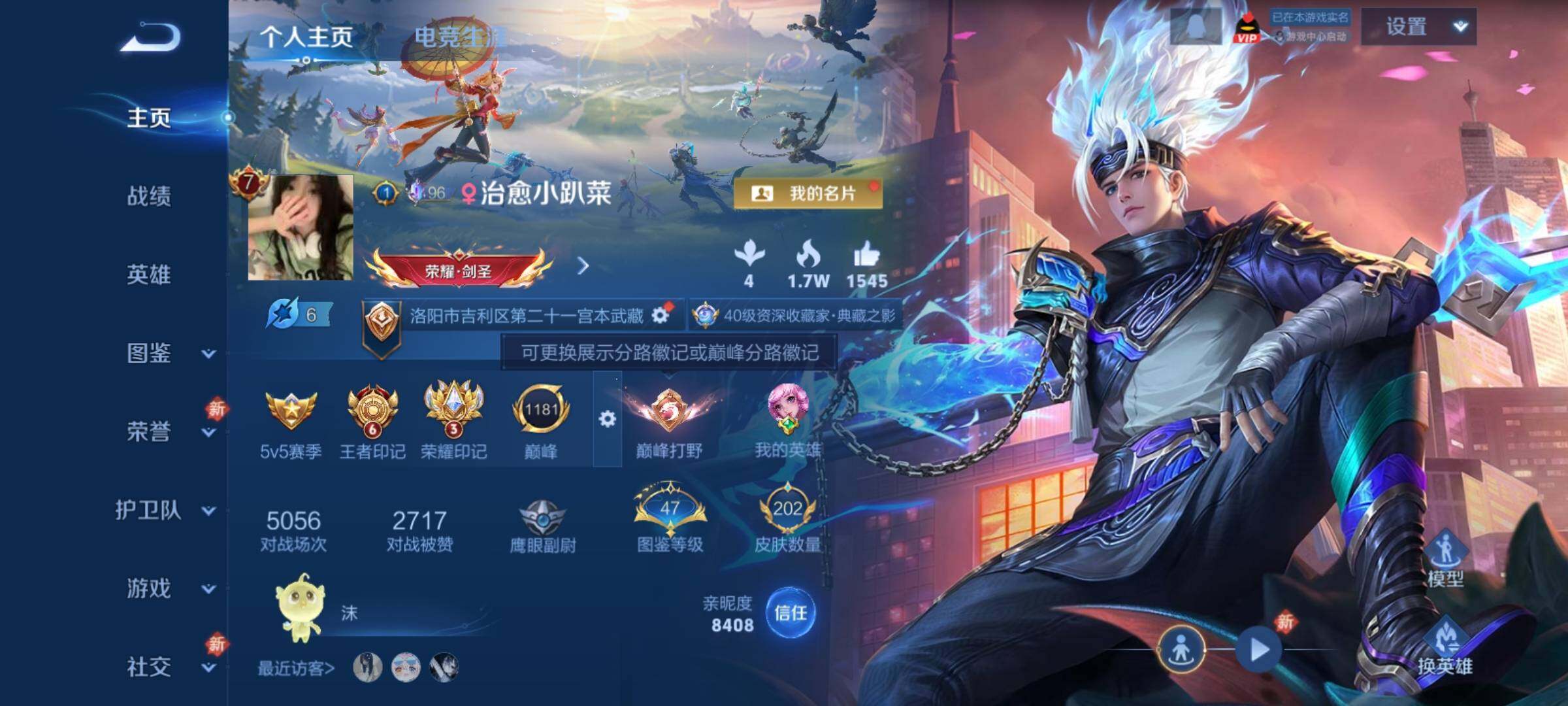 WZCMY4197069王者荣耀账号详情图2