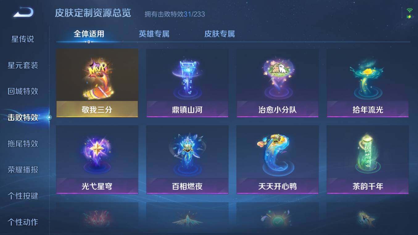 WZCMW4203080王者荣耀账号详情图17