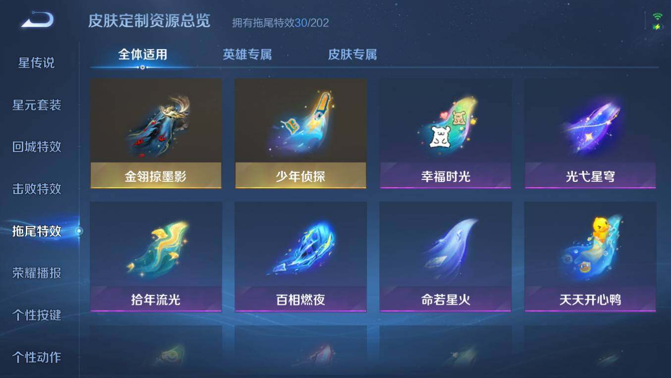 WZCMW4203080王者荣耀账号详情图18