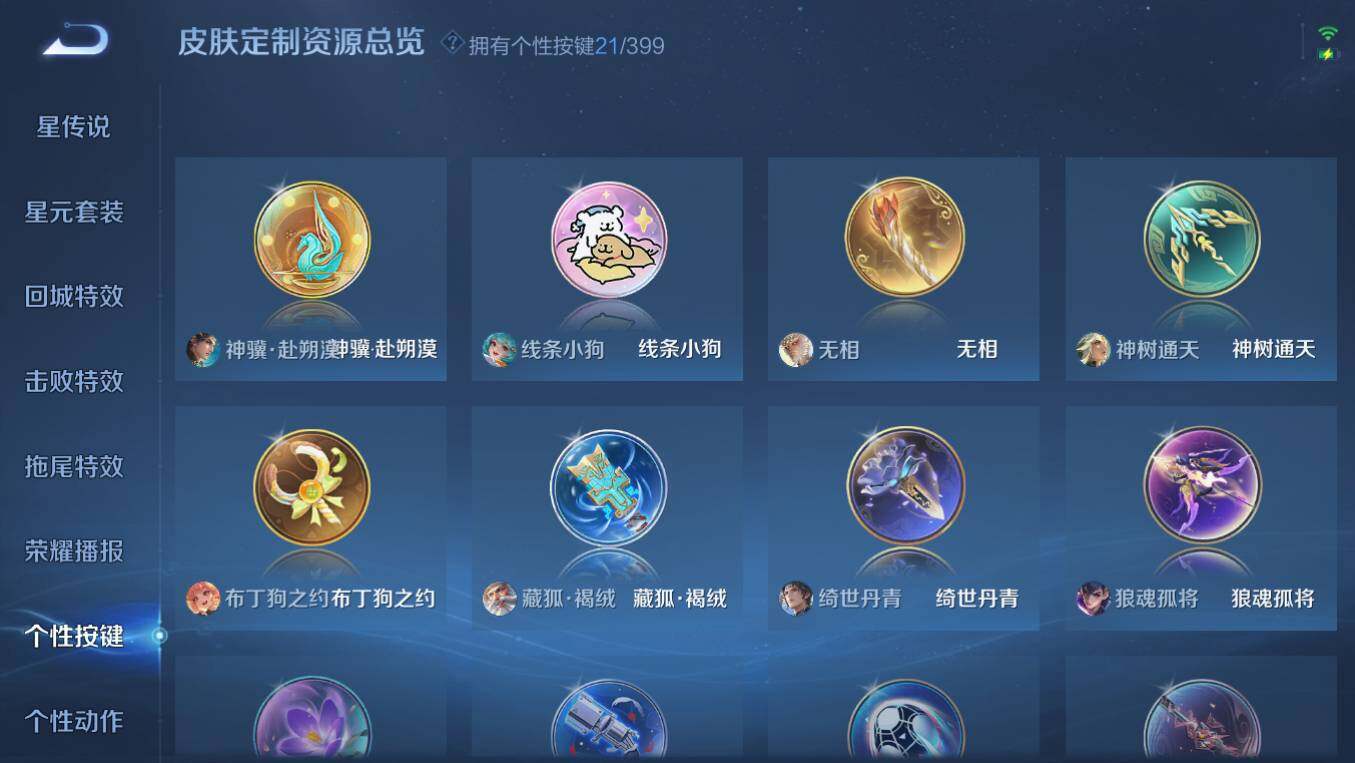 WZCMW4203080王者荣耀账号详情图19