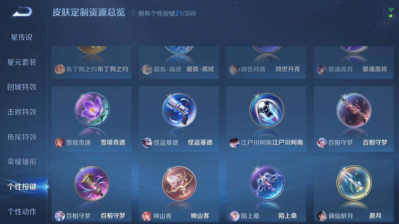 WZCMW4203080王者荣耀账号详情图20