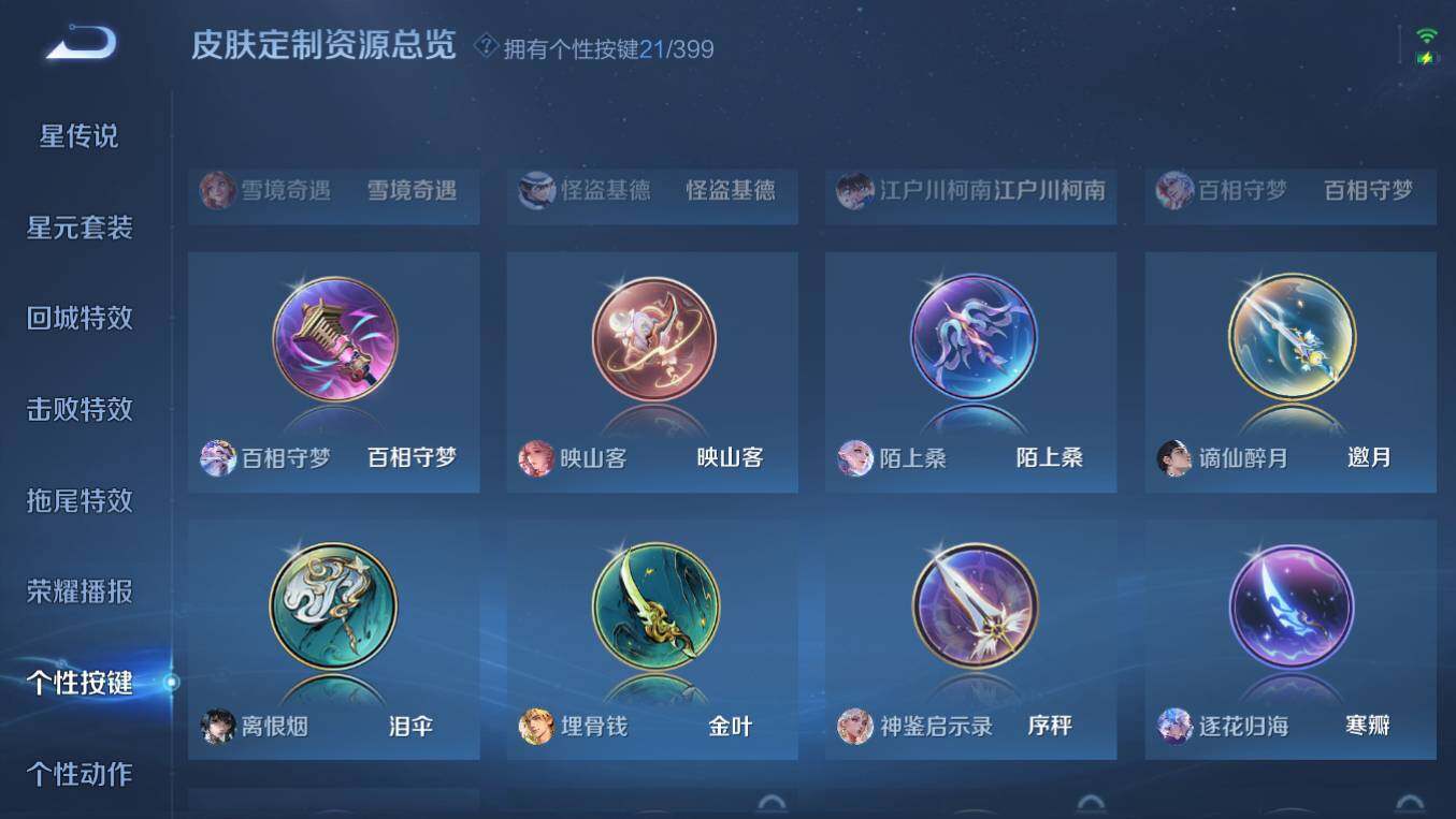 WZCMW4203080王者荣耀账号详情图21