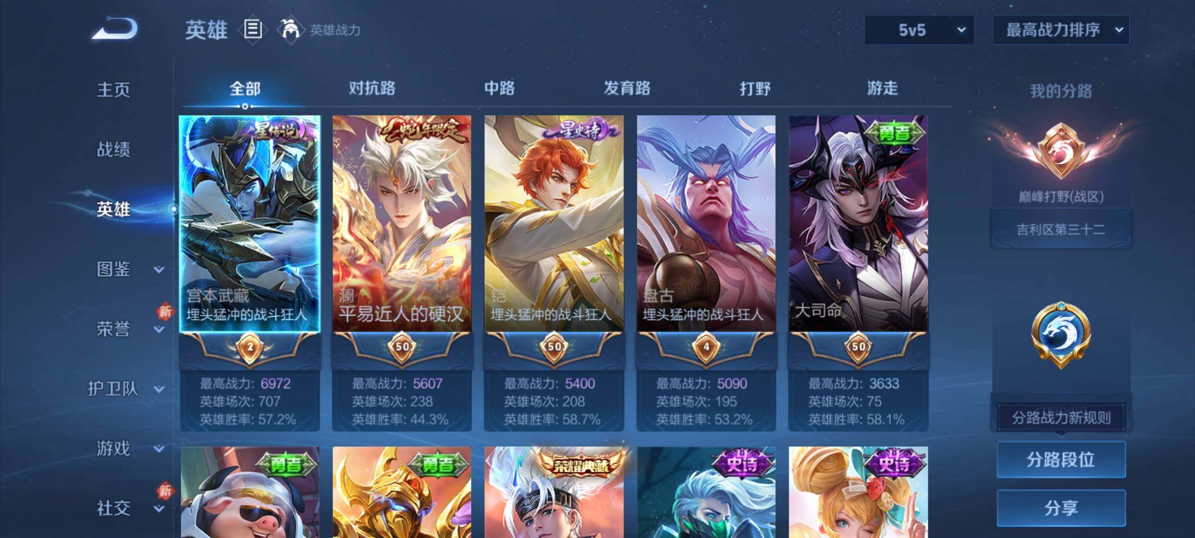 WZCMY4197069王者荣耀账号详情图3