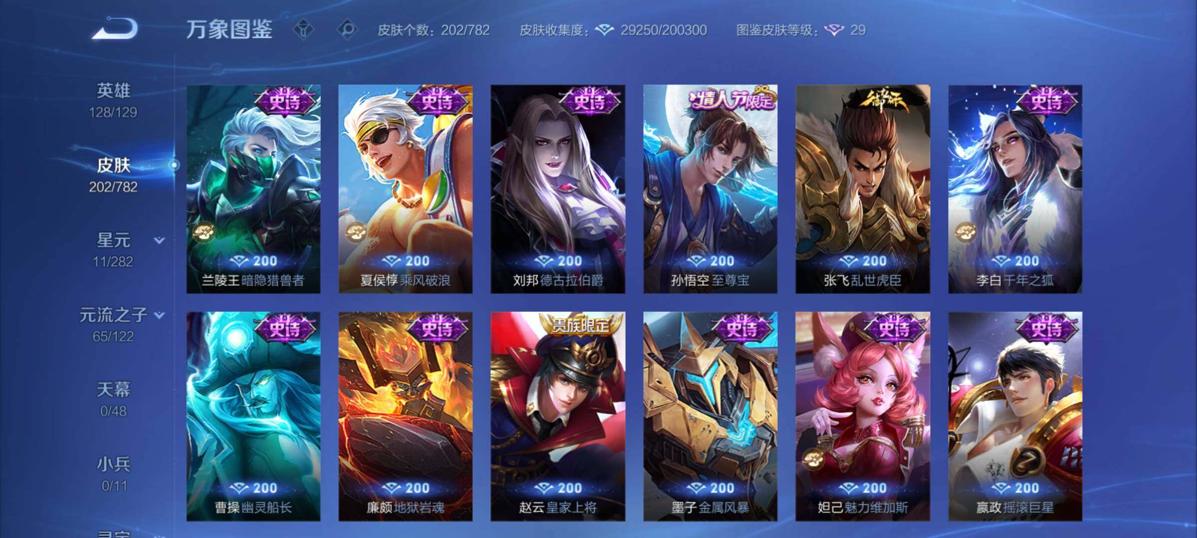 WZCMY4197069王者荣耀账号详情图10