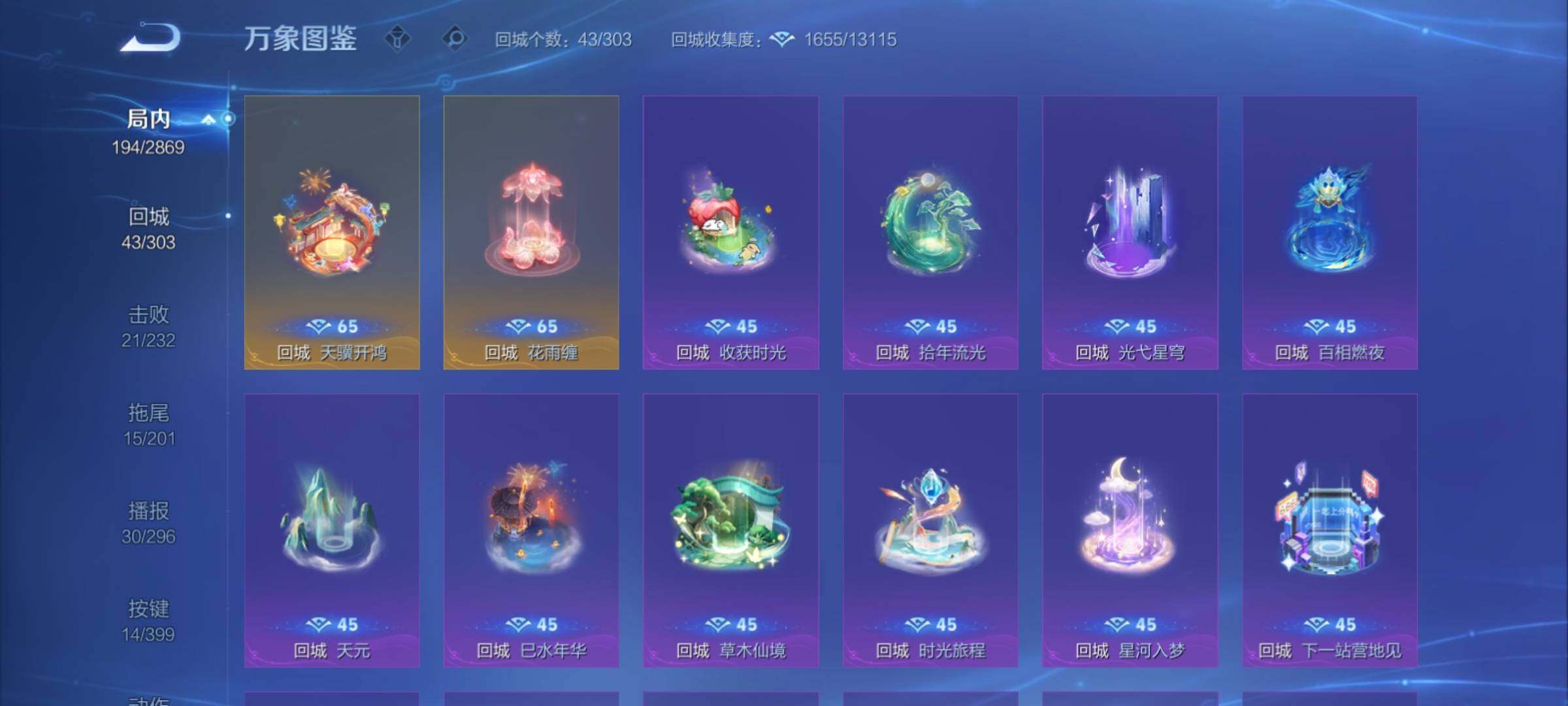 WZCMY4197069王者荣耀账号详情图14