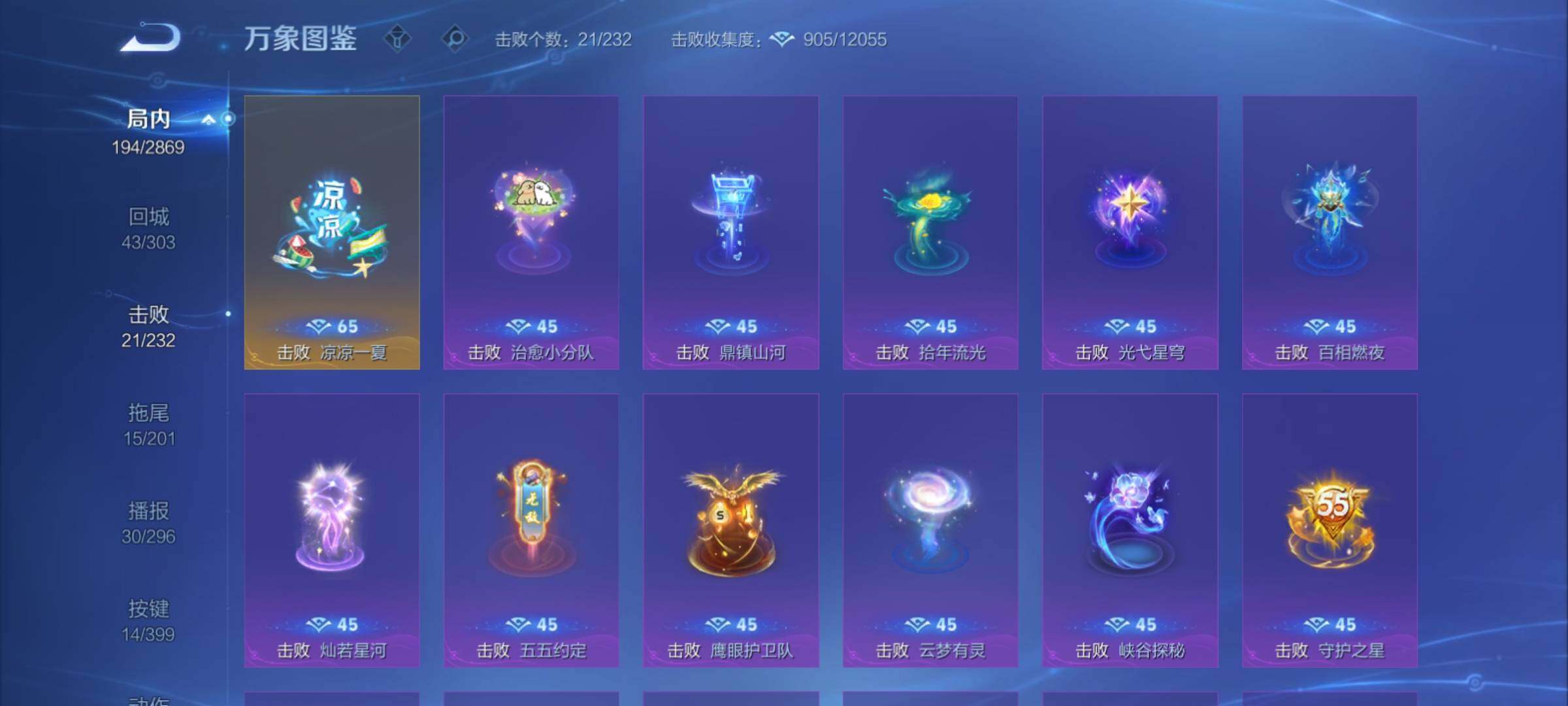 WZCMY4197069王者荣耀账号详情图15