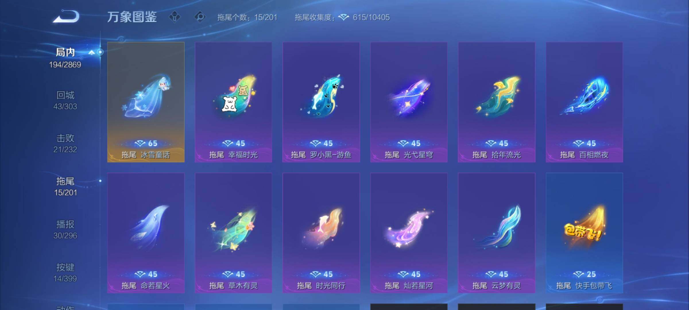 WZCMY4197069王者荣耀账号详情图16