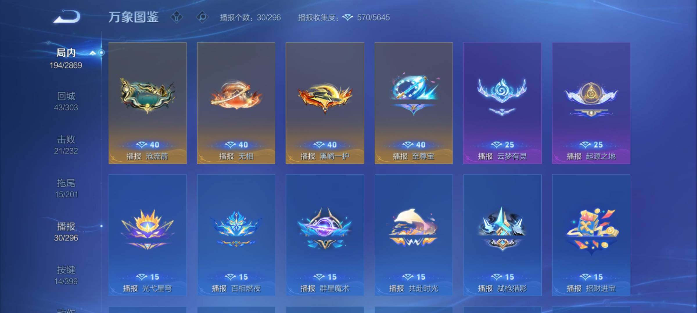 WZCMY4197069王者荣耀账号详情图17