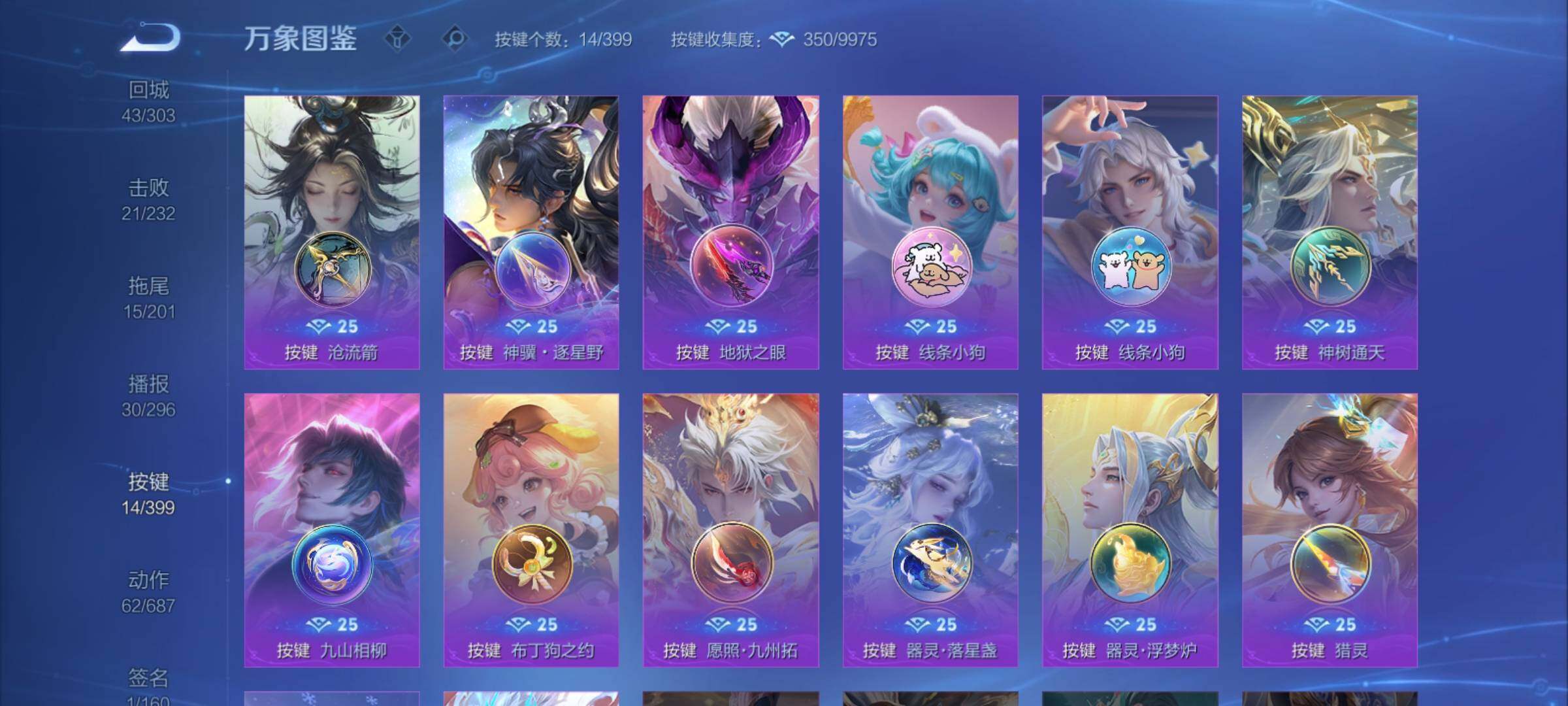 WZCMY4197069王者荣耀账号详情图13