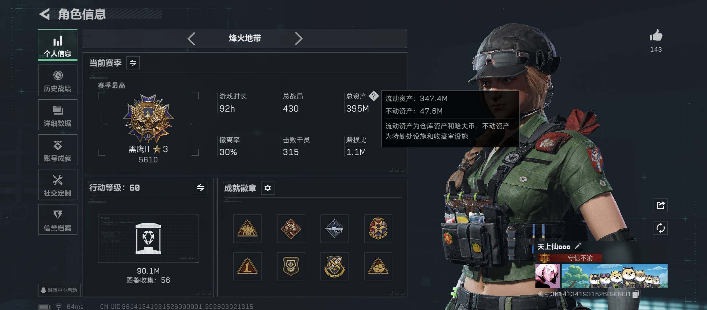 SJZCMW459724三角洲行动账号详情图5