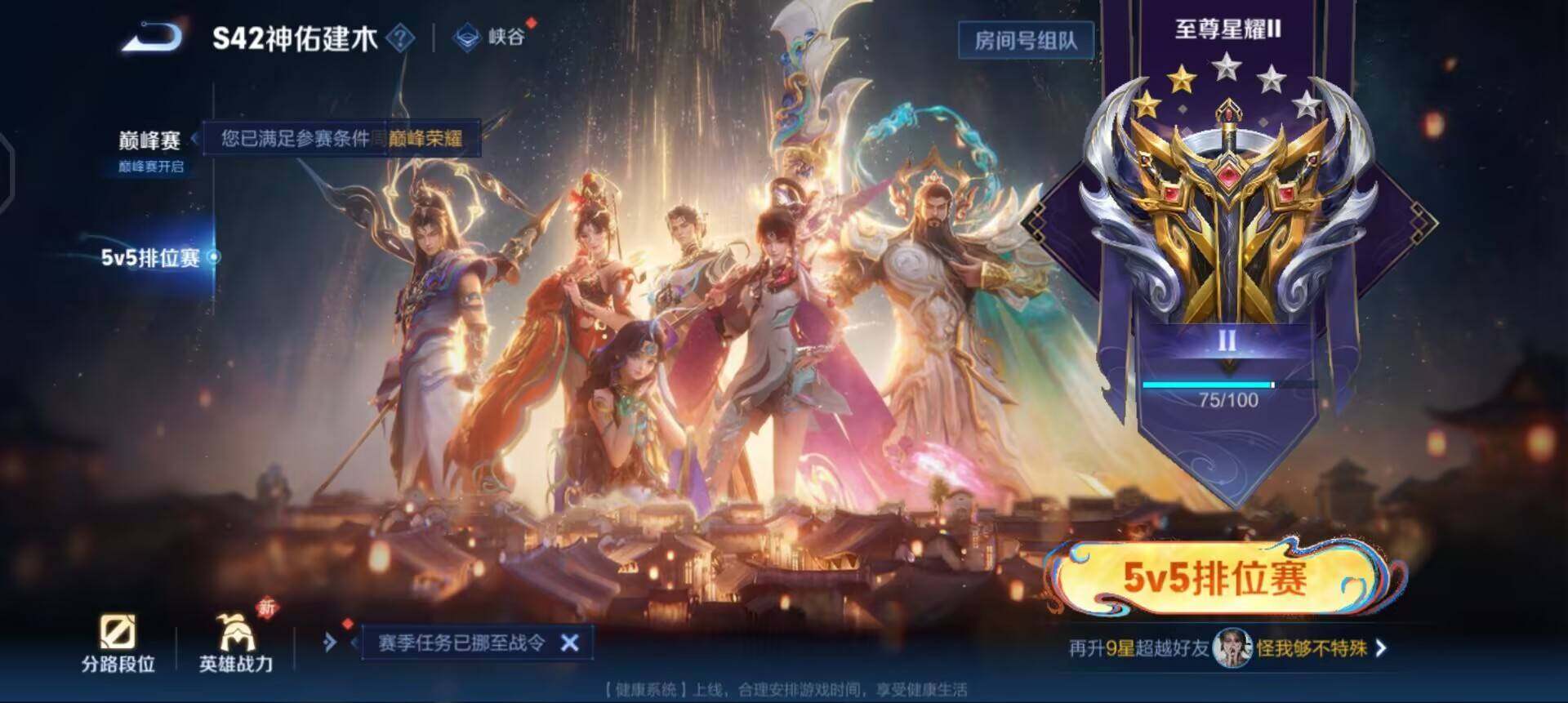 WZQM4212995王者荣耀账号详情图5