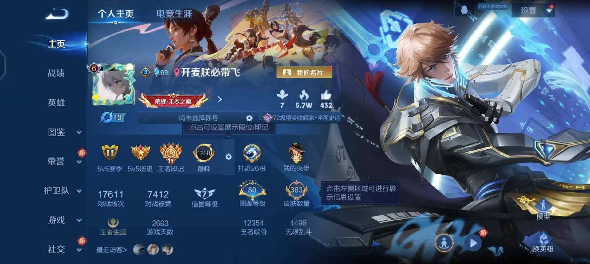 WZQM4212995王者荣耀账号详情图3