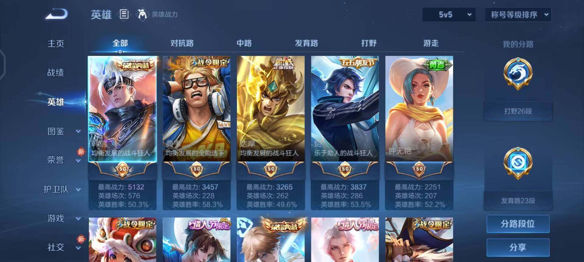 WZQM4212995王者荣耀账号详情图8