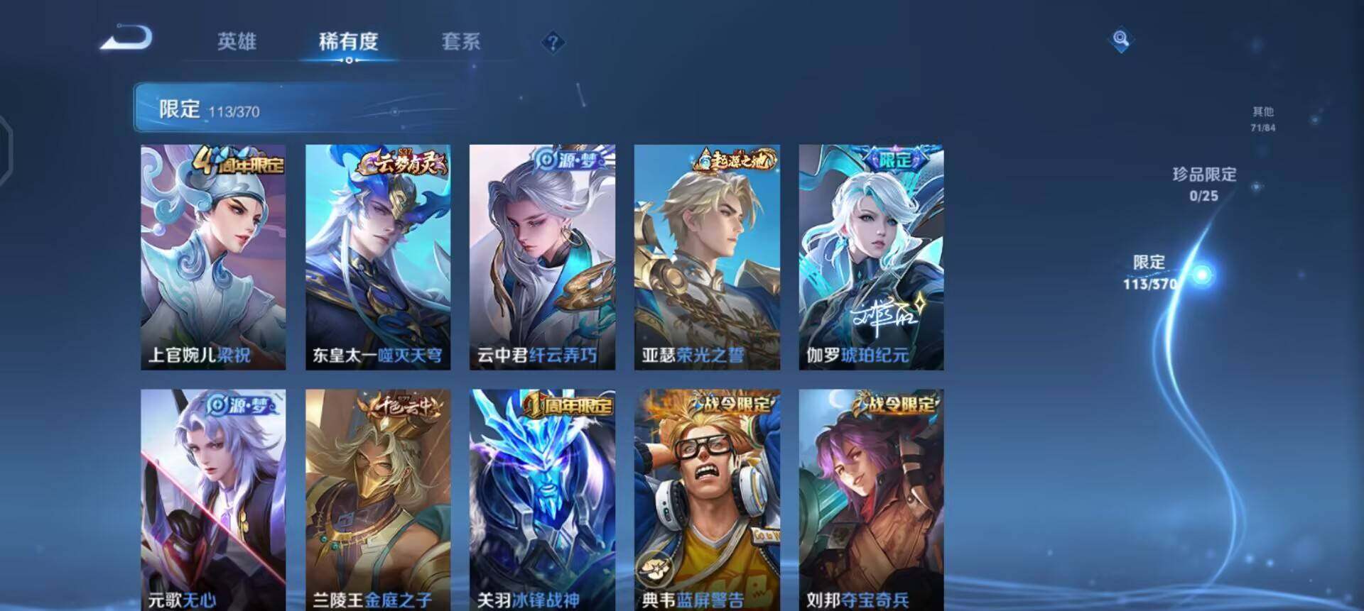 WZQM4212995王者荣耀账号详情图10