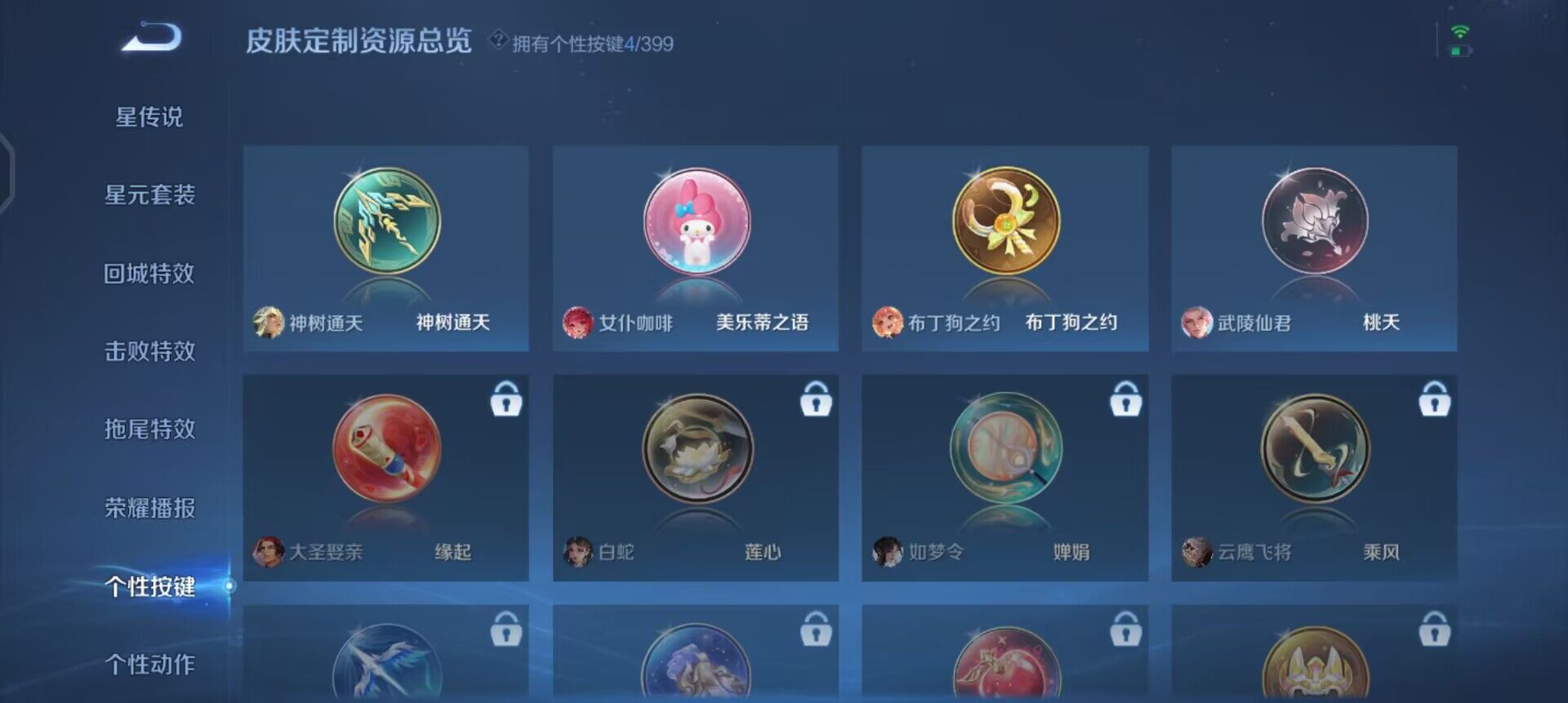 WZQM4212995王者荣耀账号详情图11