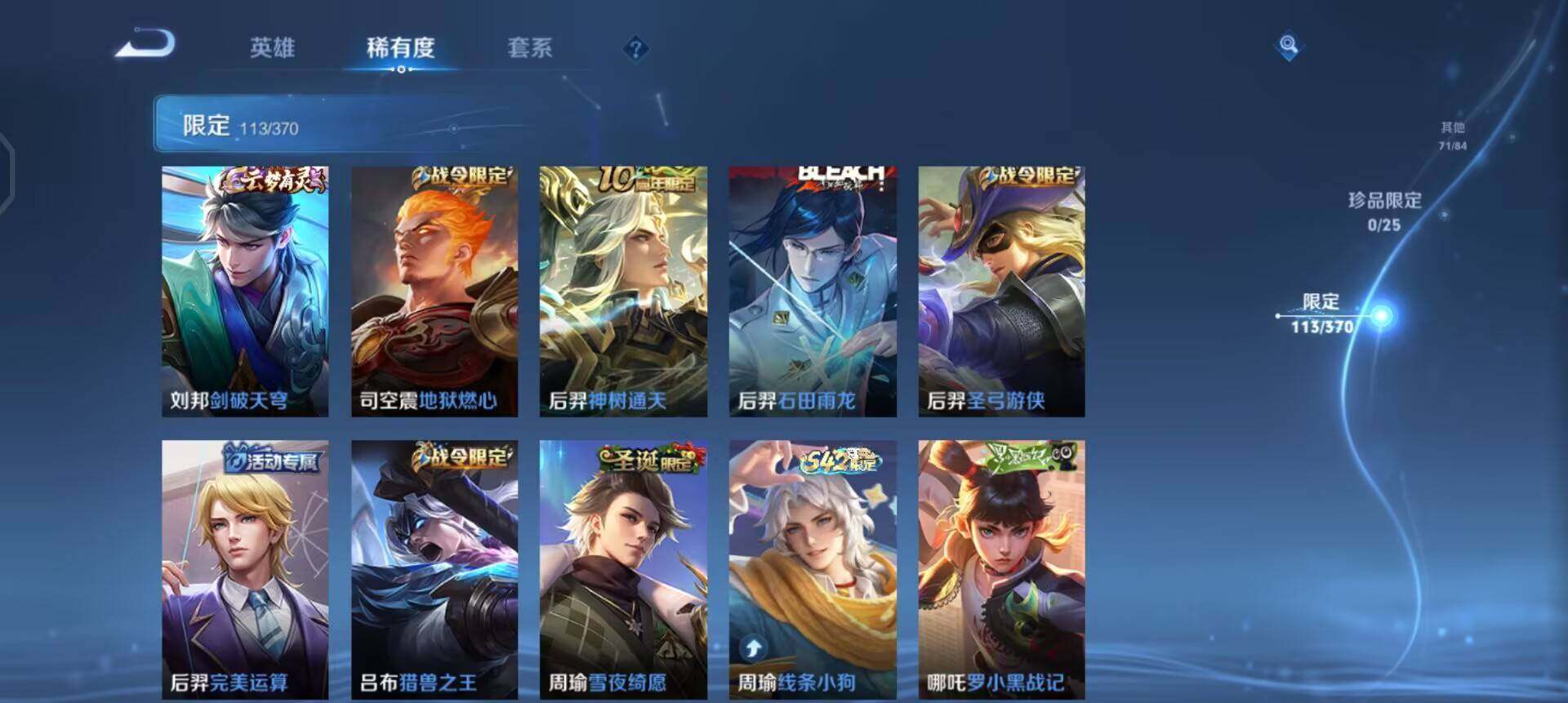 WZQM4212995王者荣耀账号详情图12