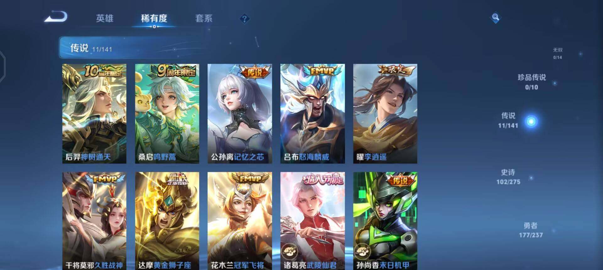 WZQM4212995王者荣耀账号详情图16