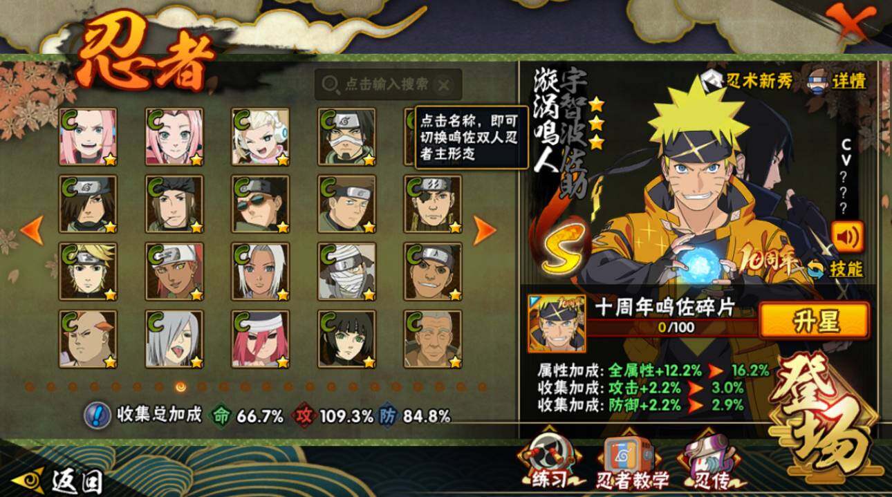 HYCMW417074火影忍者账号详情图10 HYCMW417074火影忍者账号详情图10