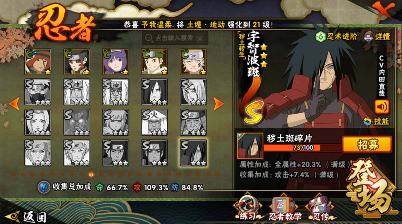 HYCMW417074火影忍者账号详情图12 HYCMW417074火影忍者账号详情图12