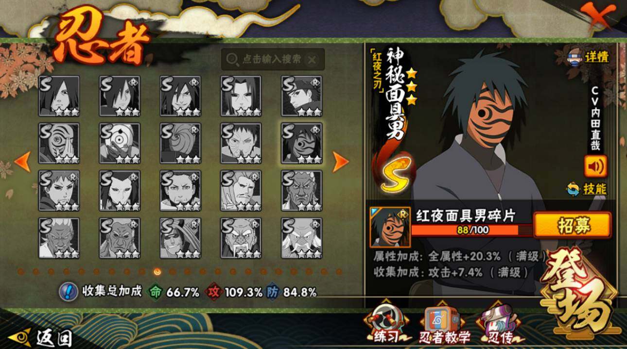 HYCMW417074火影忍者账号详情图13 HYCMW417074火影忍者账号详情图13