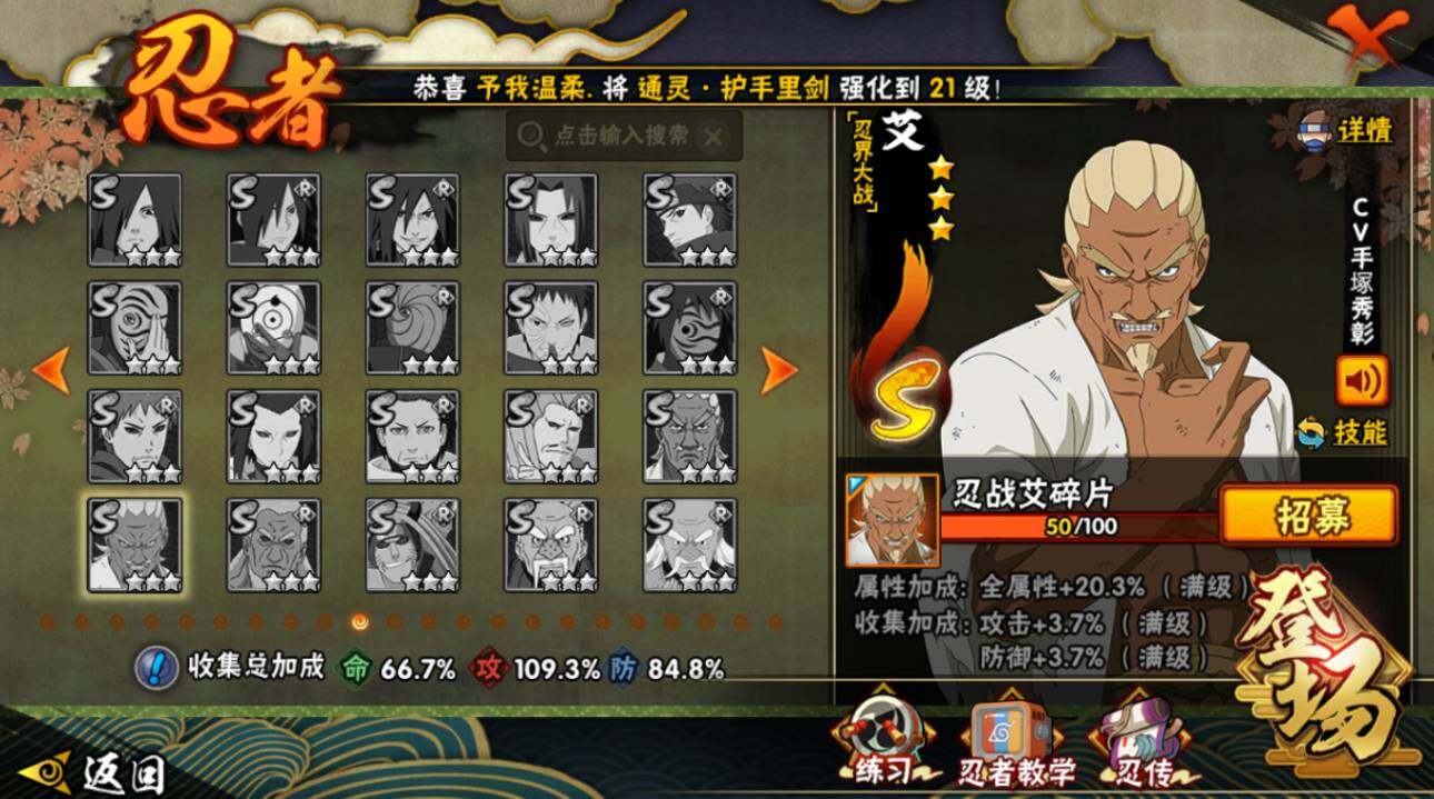 HYCMW417074火影忍者账号详情图14 HYCMW417074火影忍者账号详情图14