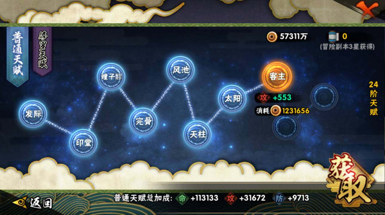 HYCMW417074火影忍者账号详情图15 HYCMW417074火影忍者账号详情图15