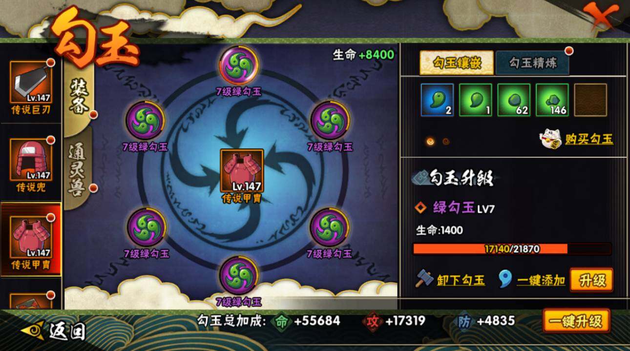 HYCMW417074火影忍者账号详情图19 HYCMW417074火影忍者账号详情图19