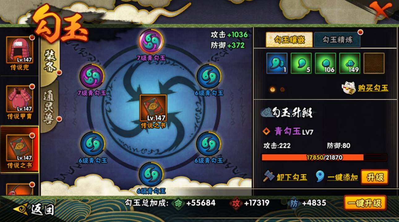 HYCMW417074火影忍者账号详情图20 HYCMW417074火影忍者账号详情图20