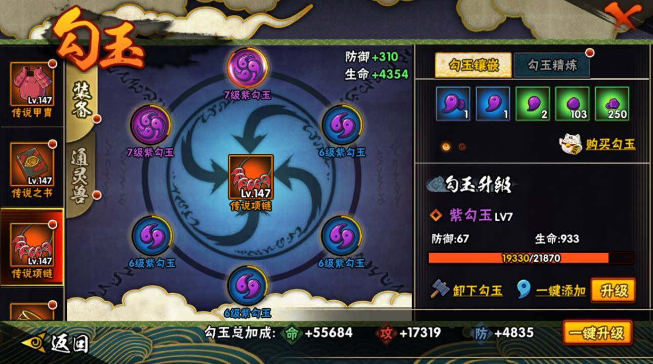 HYCMW417074火影忍者账号详情图21 HYCMW417074火影忍者账号详情图21