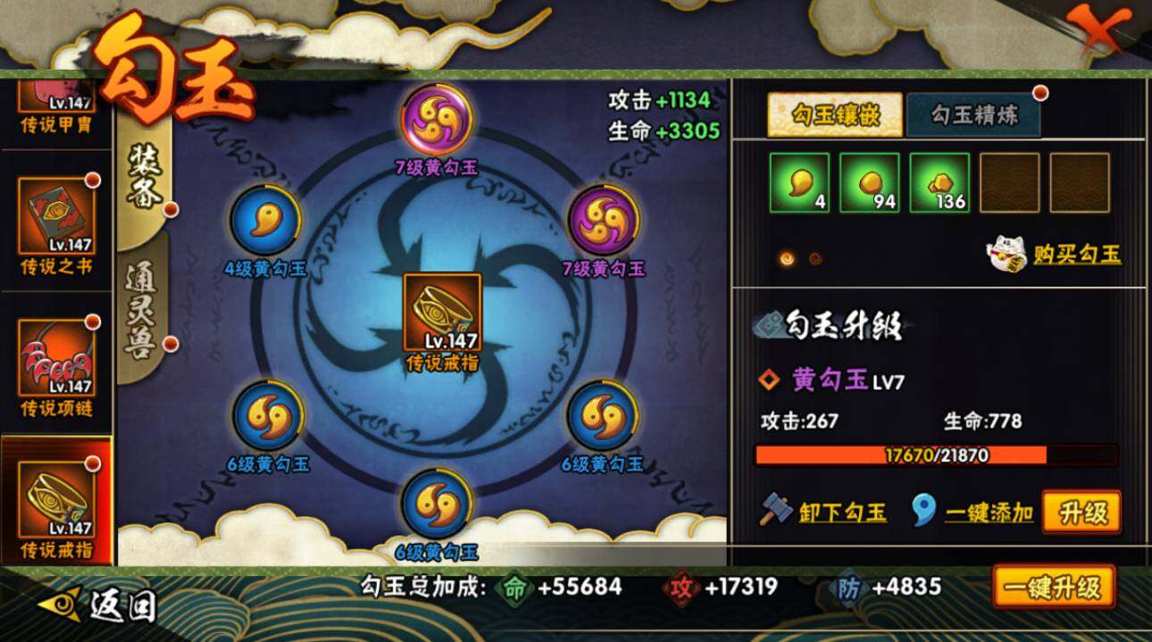 HYCMW417074火影忍者账号详情图22 HYCMW417074火影忍者账号详情图22