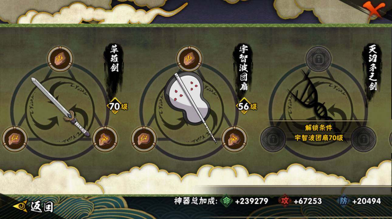 HYCMW417074火影忍者账号详情图23 HYCMW417074火影忍者账号详情图23