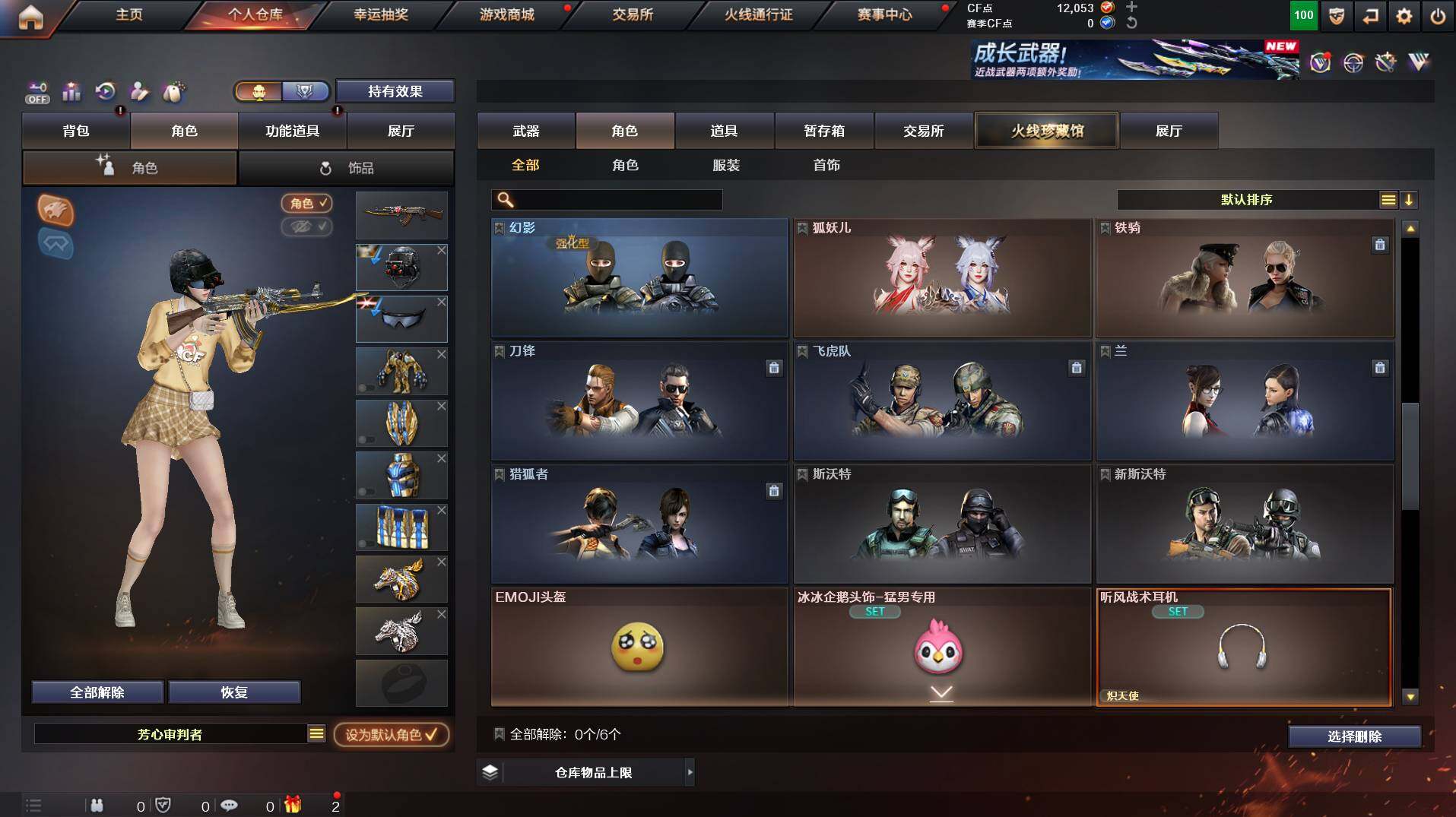 CFCMW453611穿越火线账号详情图7