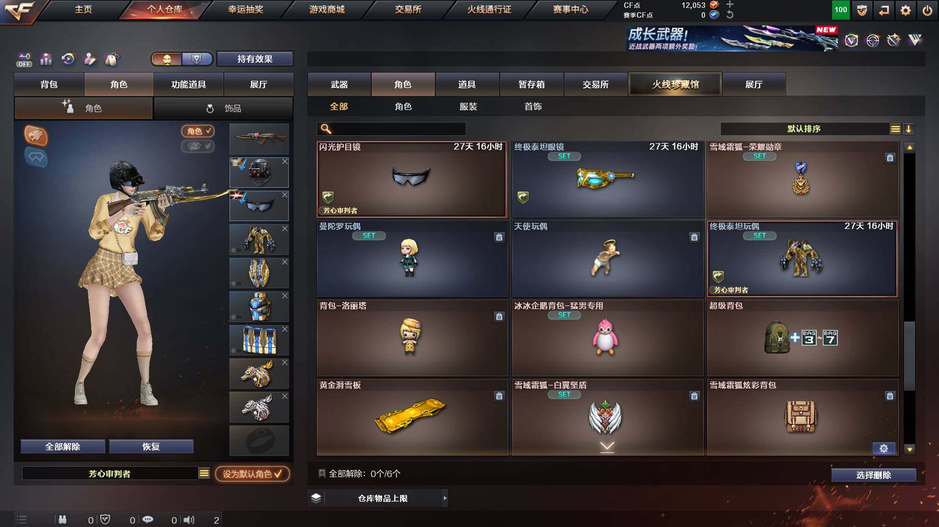 CFCMW453611穿越火线账号详情图9