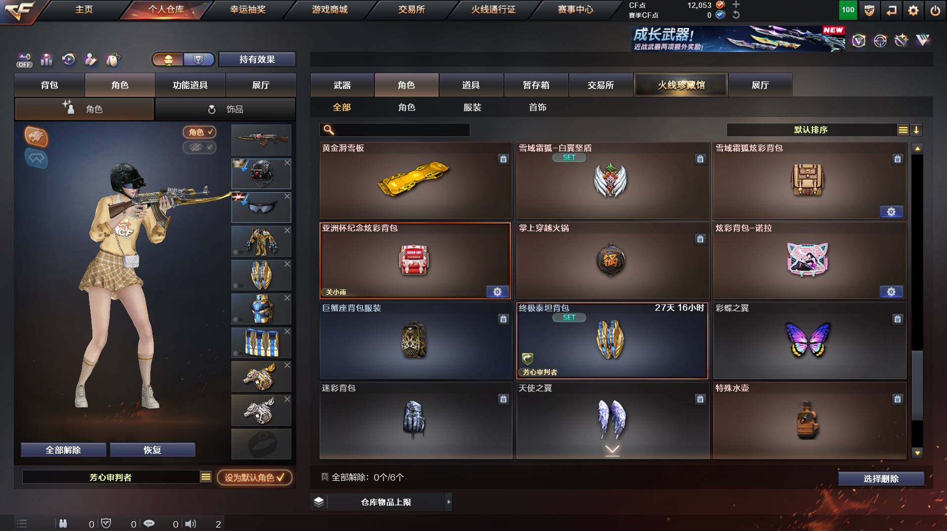 CFCMW453611穿越火线账号详情图10