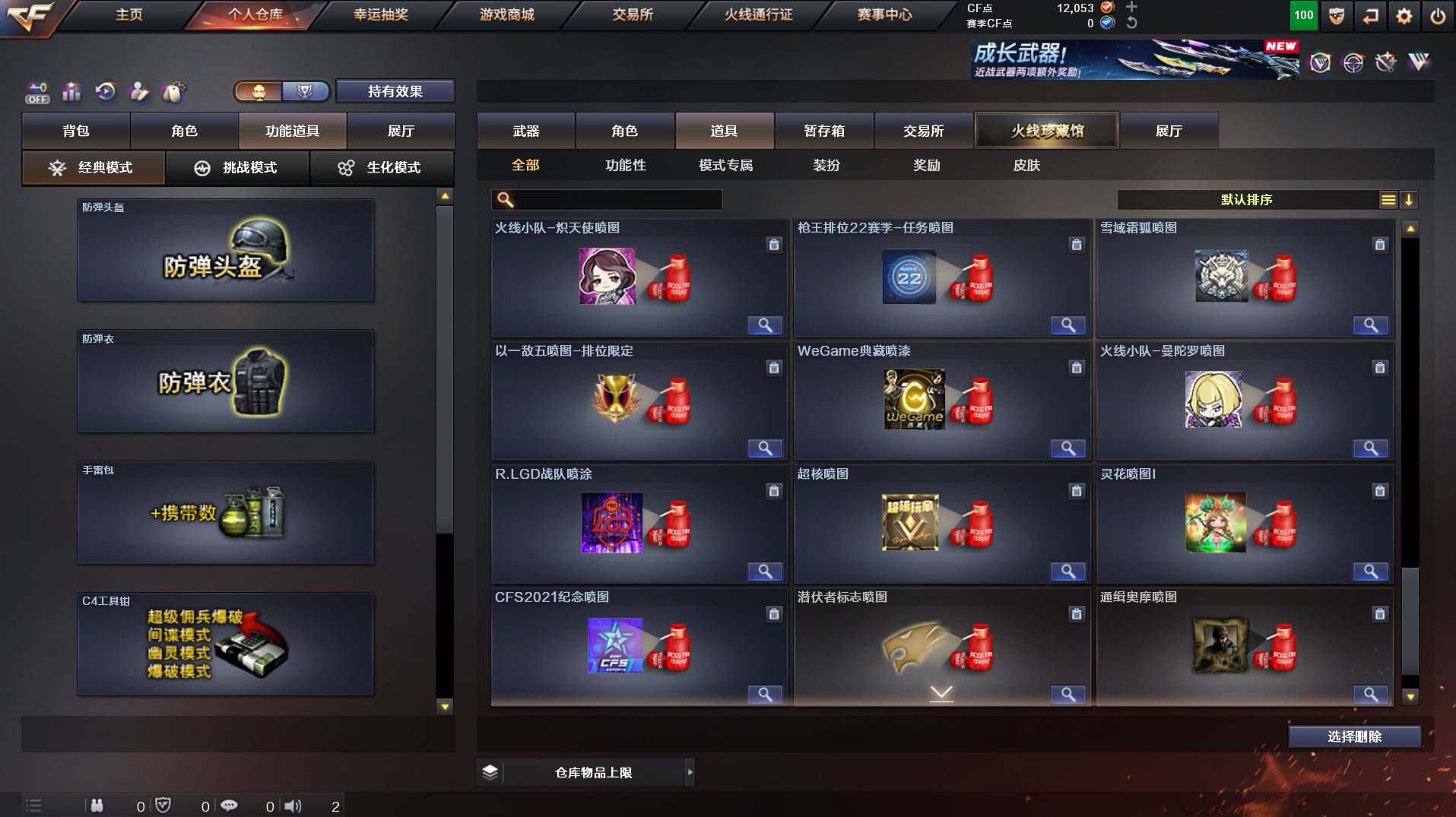 CFCMW453611穿越火线账号详情图31