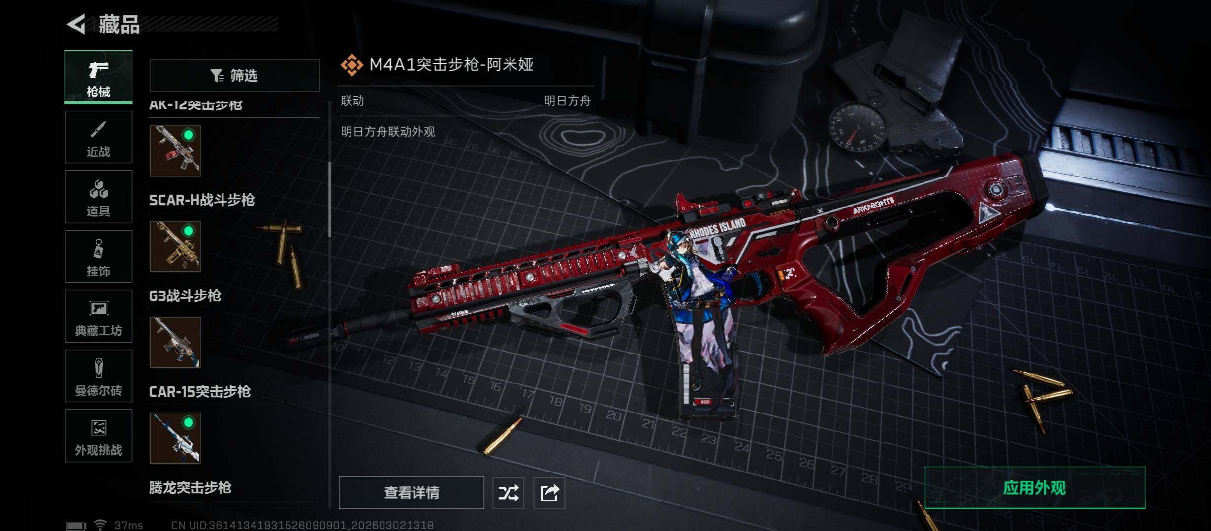 SJZCMW459724三角洲行动账号详情图13