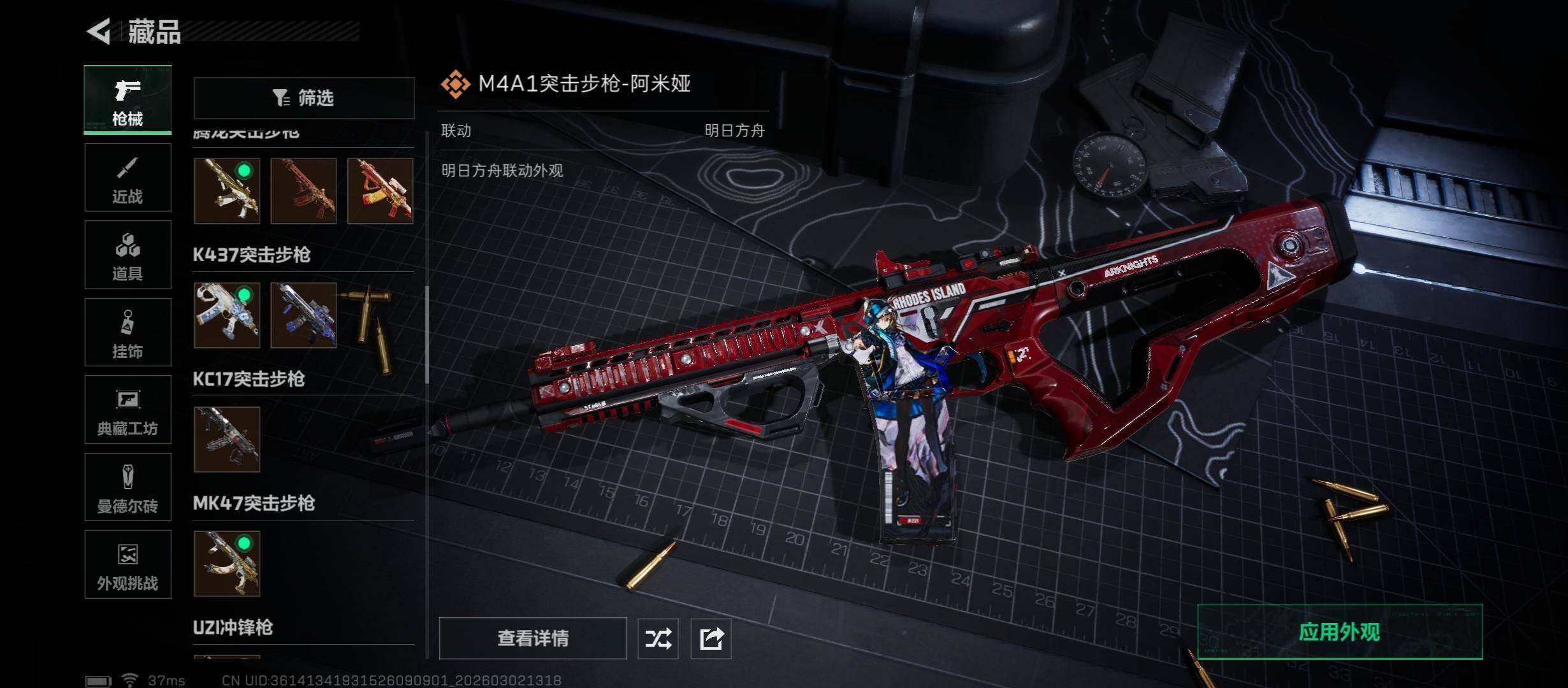 SJZCMW459724三角洲行动账号详情图14