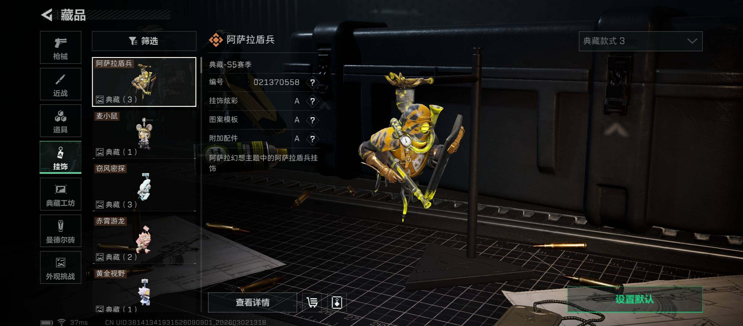 SJZCMW459724三角洲行动账号详情图16