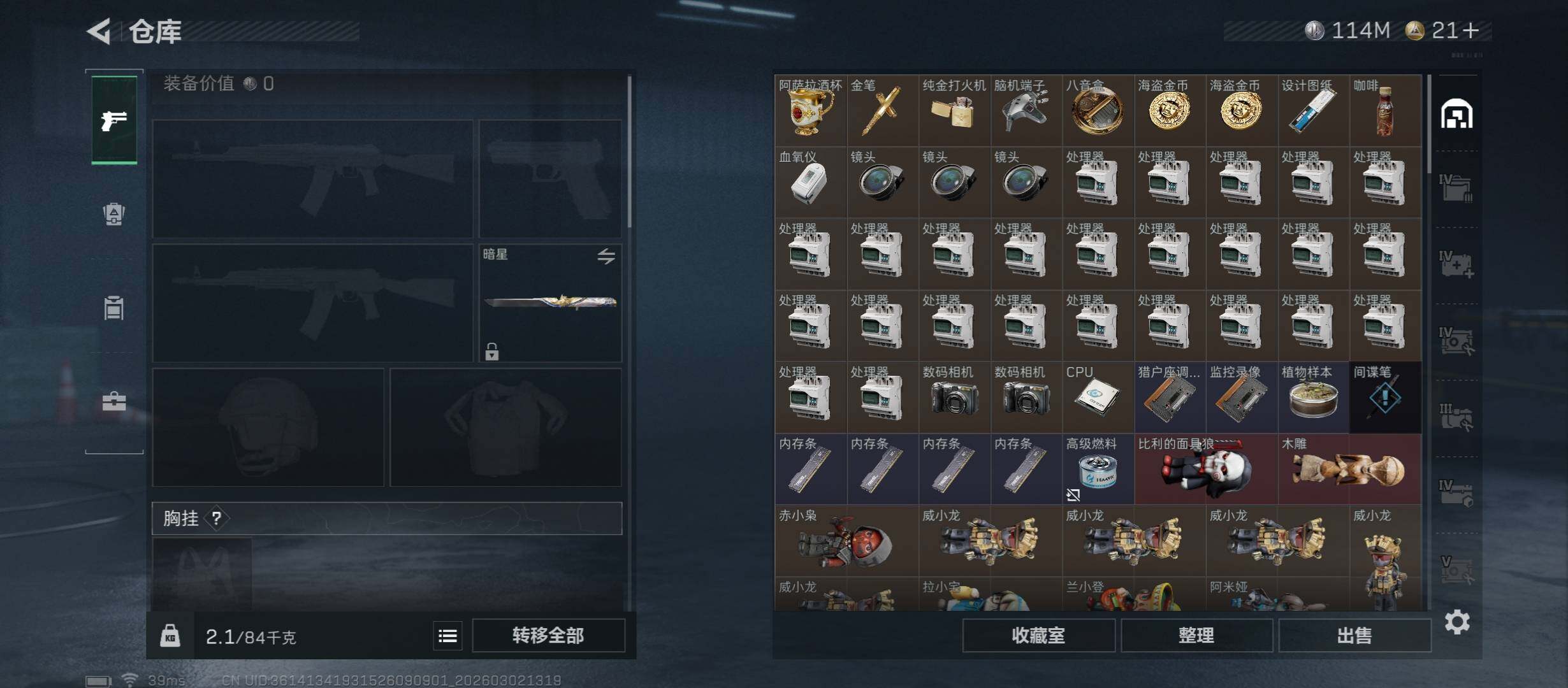 SJZCMW459724三角洲行动账号详情图19