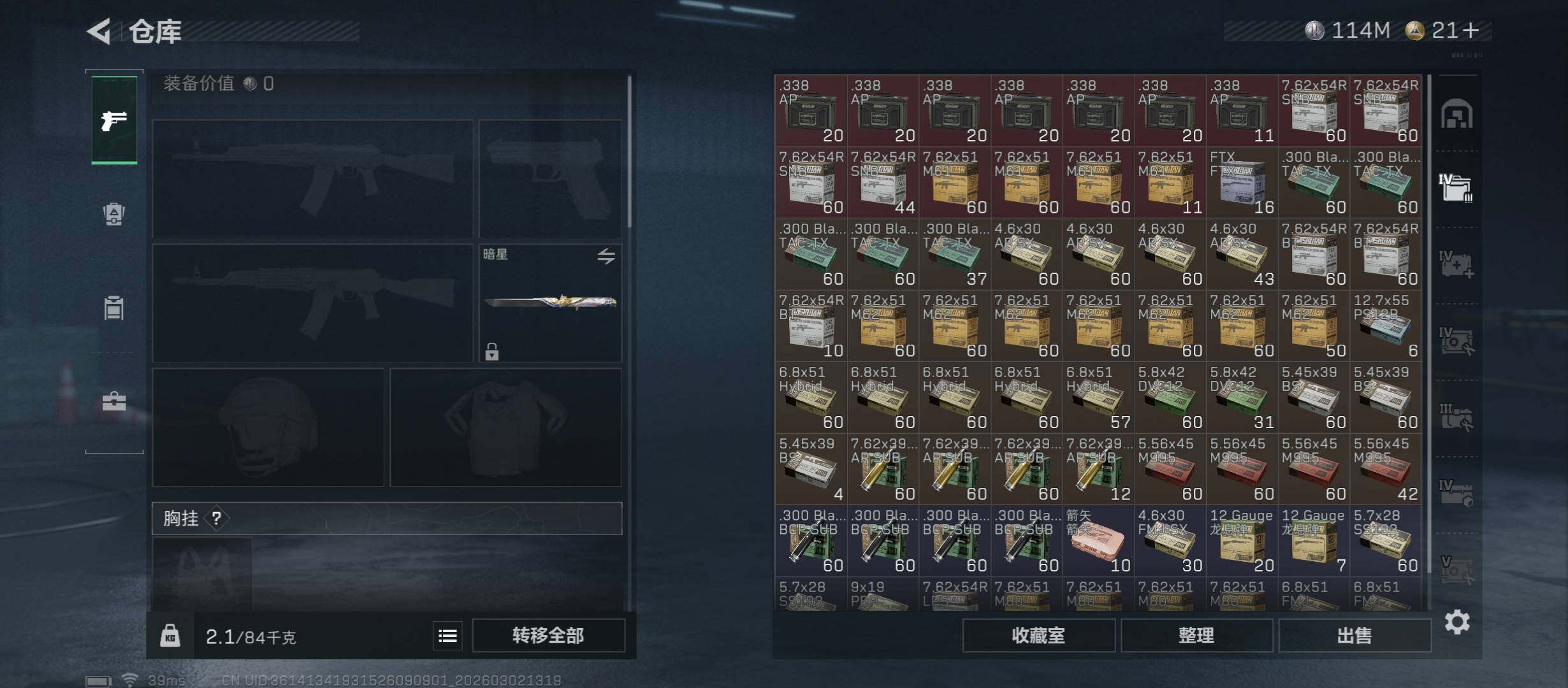 SJZCMW459724三角洲行动账号详情图20