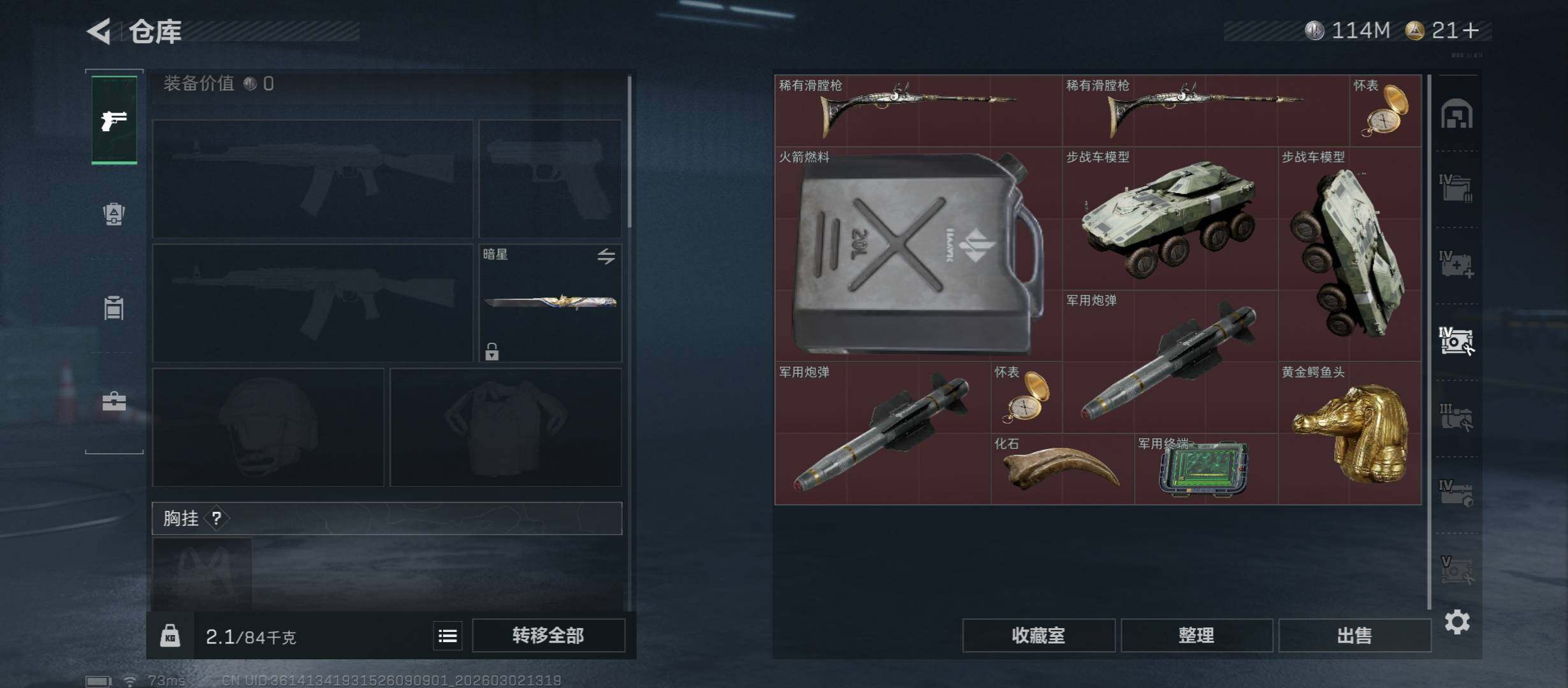 SJZCMW459724三角洲行动账号详情图22